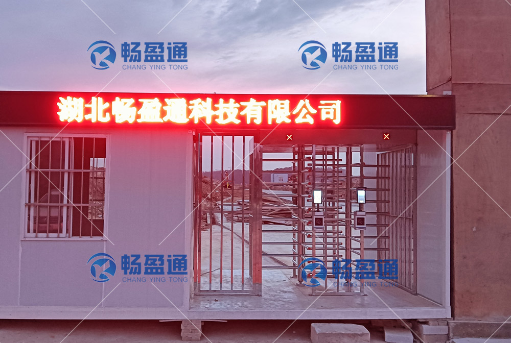 紅(hóng)安工(gōng)地(dì)全高(gāo)閘